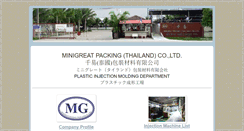 Desktop Screenshot of mg-packing.com